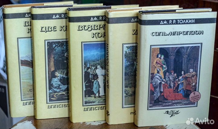 Джон Р.Р. Толкин Властелин колец+