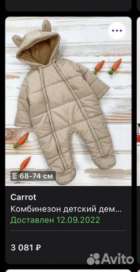 Комбинезон