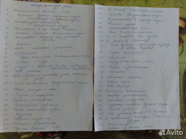 Диафильмы для детей