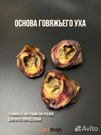 Сушенные лакомства для собак