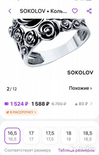 Серебряное кольцо женское 16,5 р-р