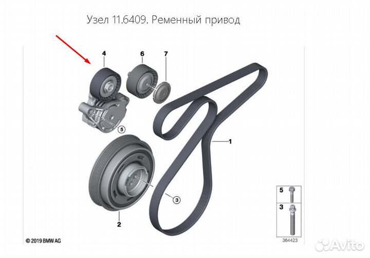 11288479475 Ролик натяжной натяжитель ремня