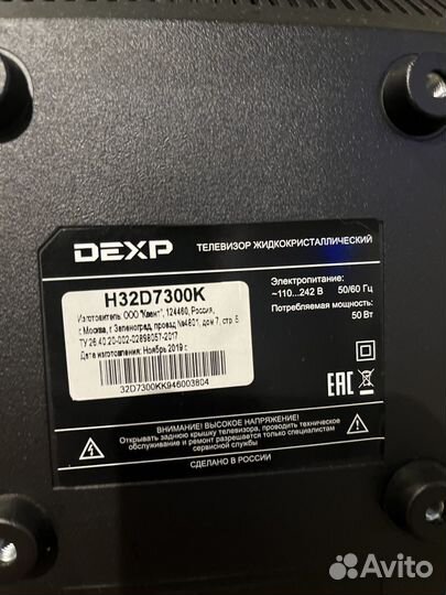 Продам телевизор Dexp H32D7300K