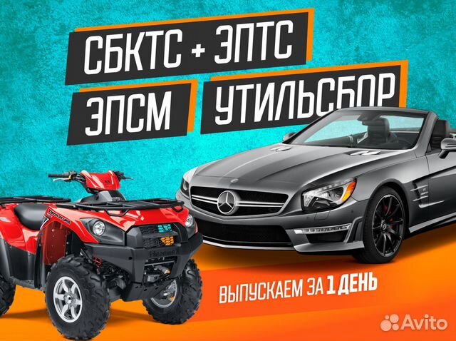 Утиль сбор на электромобили