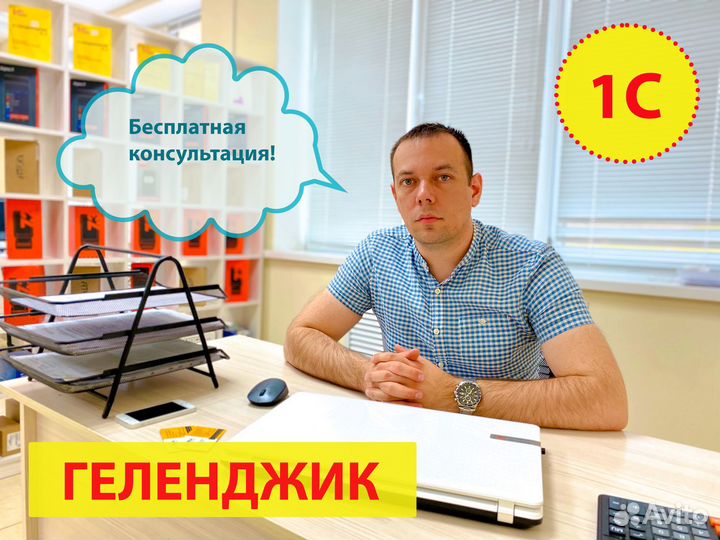 Программист 1С