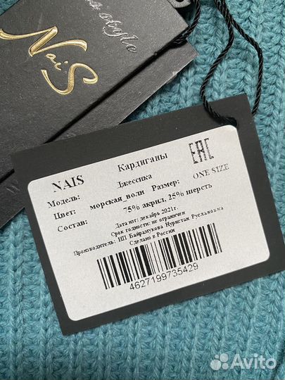 Кардиган укороченный вязаный новый