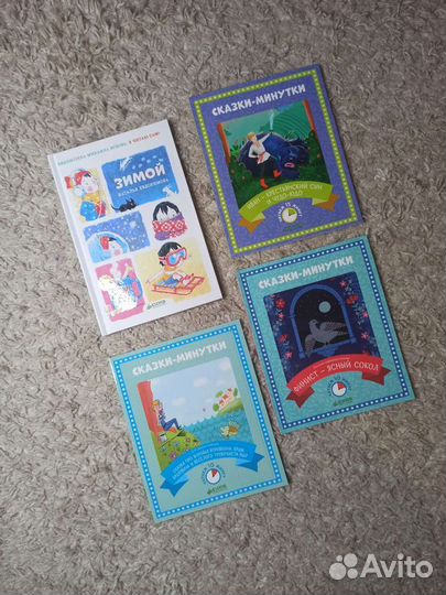Новые книги (цена за 4шт) 3/7лет