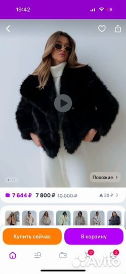 Шуба женская искуственная 44 46