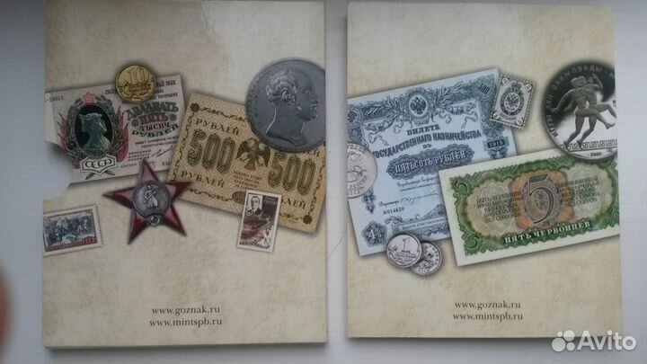 Разменные монеты юбилейного года Гознака