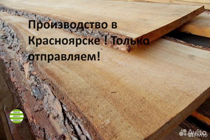 Кедр сухой столярный, 25 мм, Стиль Леший