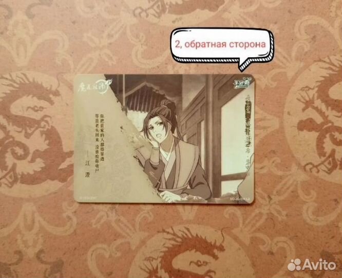 Магистр дьявольского культа. Карточки