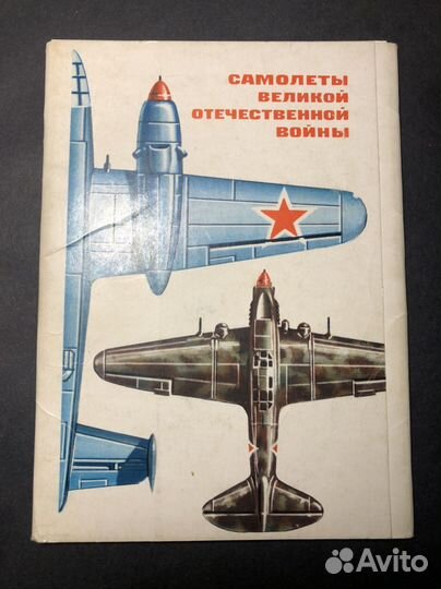 Самолеты ВОВ, автомобили, открытки СССР