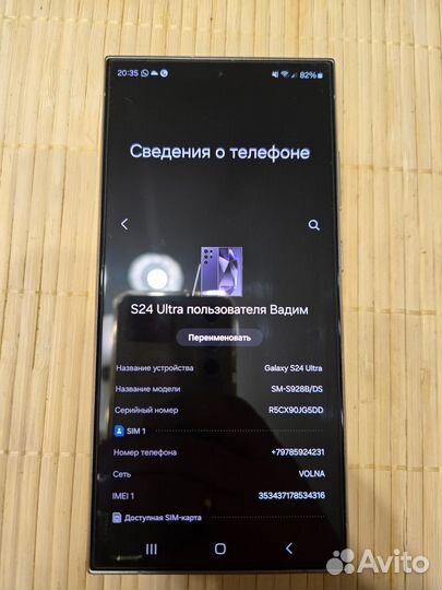 Samsung Galaxy S24 Ultra, 12/256 ГБ