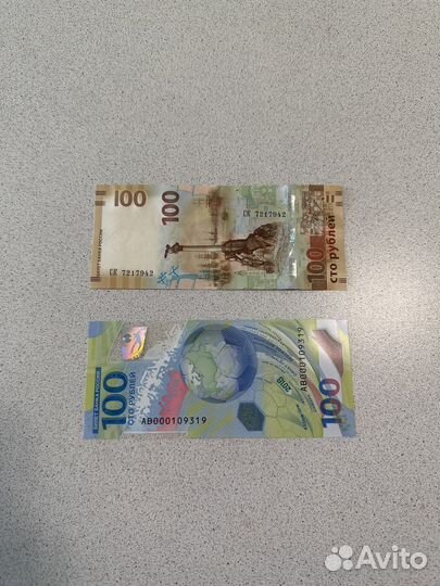 Билет Банка России 100 рублей