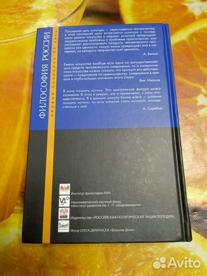 Книга Философия Литература Искусство