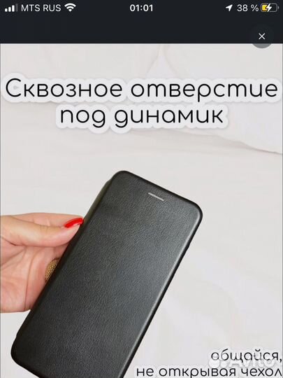 Чехол книжка