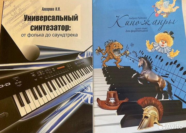 Ноты для фортепиано, учебное пособие для дмш