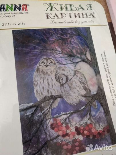 Набор для вышивания