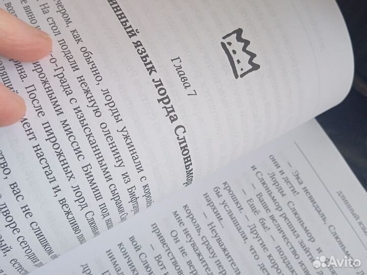 Икабог книга