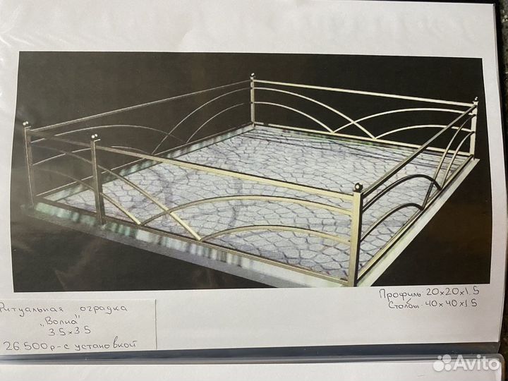 Ритуальные оградки