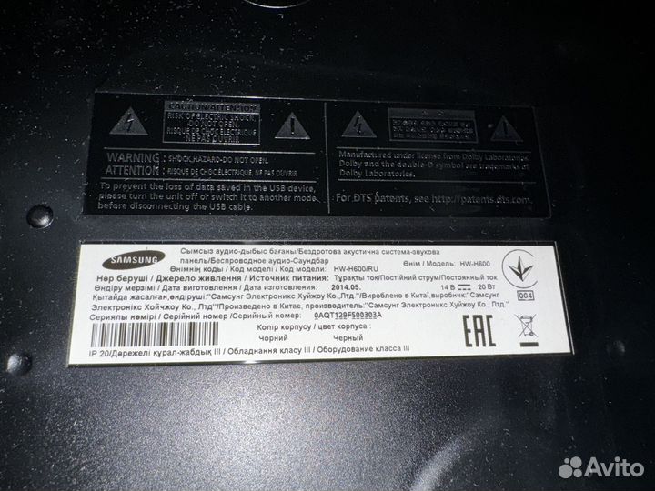 Саундбар Samsung HW-H600