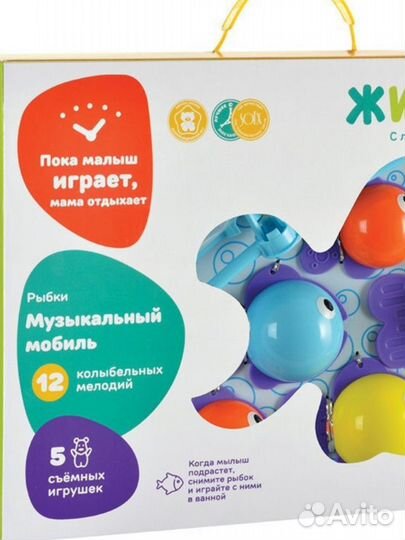 Жирафики / Музыкальный мобиль 