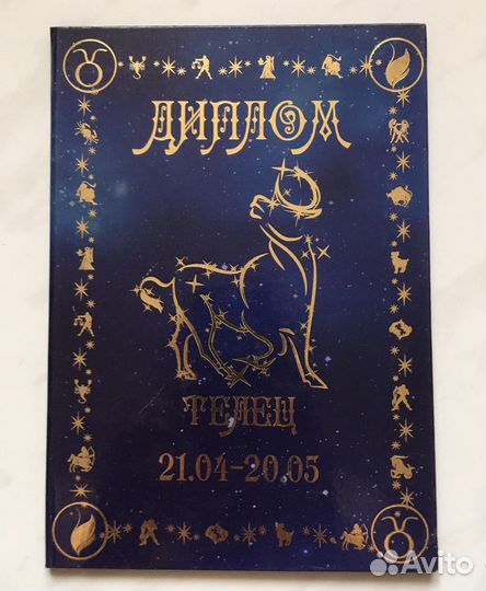 Оригинальный подарок