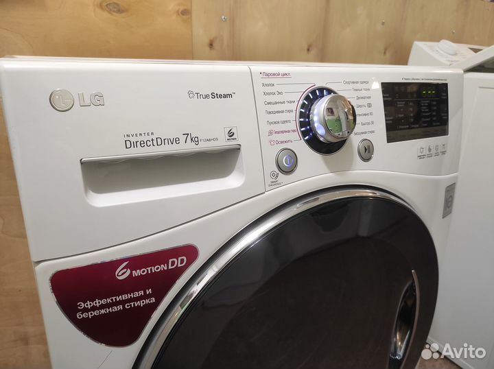Стиральная машина LG 7кг