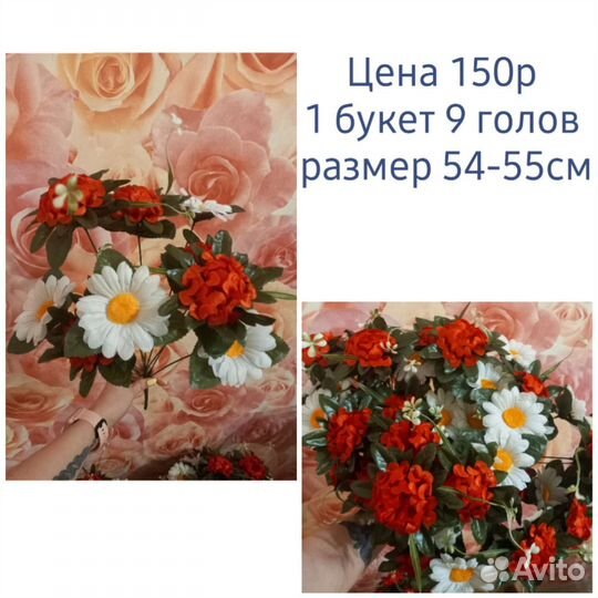 Букет из искусственных цветов