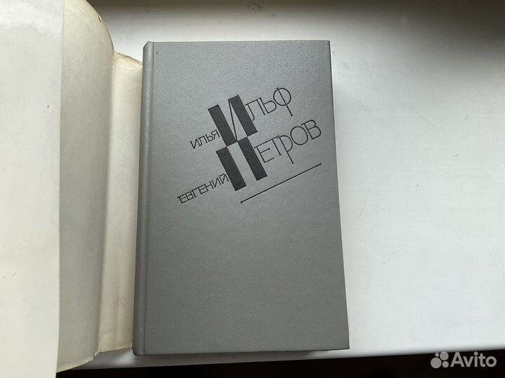 Ильф и Петров 12 стульев