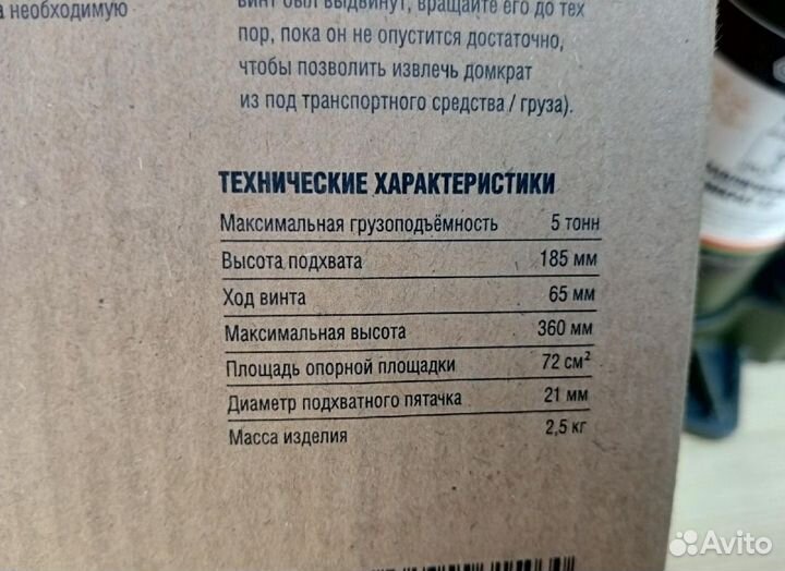 Домкрат 5 тонн 185-360 мм