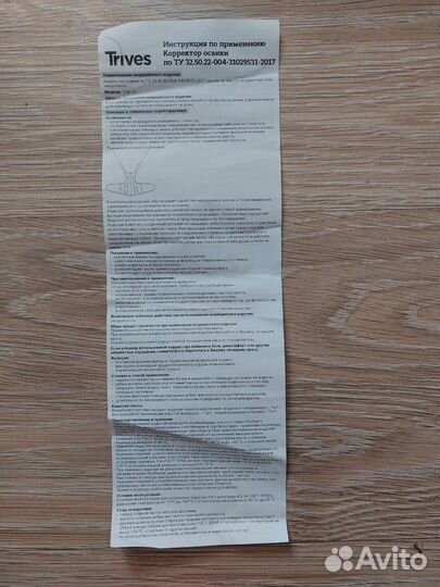 Корсет (корректор осанки) детский XS