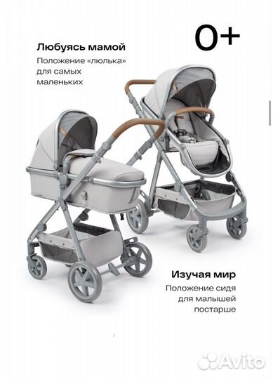 Коляска 2 в 1 HappyBaby