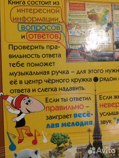 Книжка с чудо ручкой 