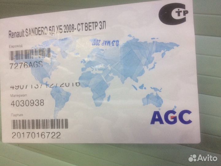 Renault duster /sandero 2008 - лобовое стекло