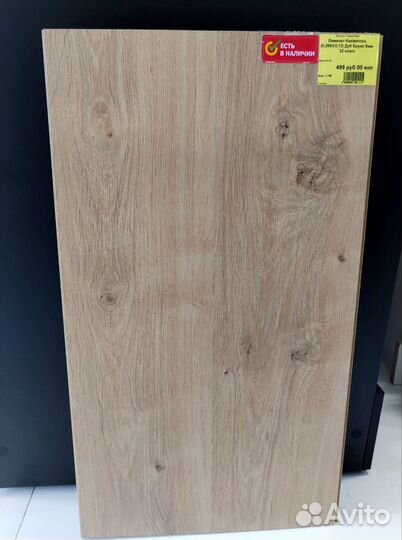 Ламинат новый
