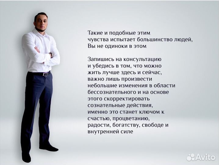 Психолог/Целитель/Гипнотерапевт(Мощнейший Эффект)