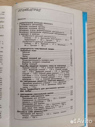 Книги о сексологии