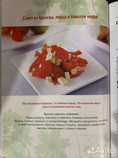 Сыроедение