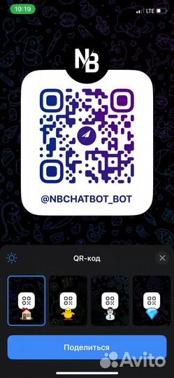 Разработка чат ботов для бизнеса