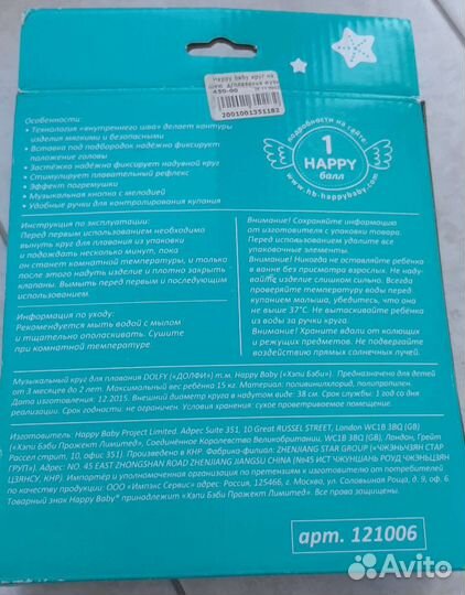 Круг для купания новорожденных