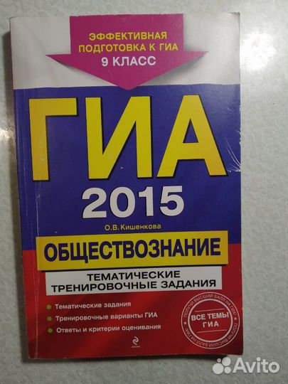 Обучающие материалы по обществознанию