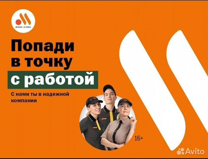 Повар - кассир