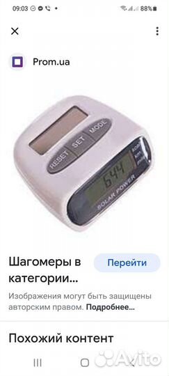 Часы/секундомер/шагомером/каллории/пульсатор