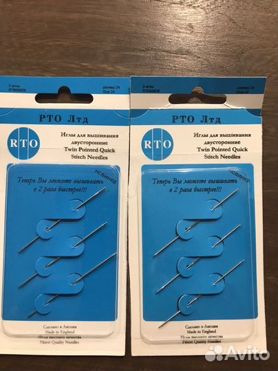 Иглы для вышивания от фирмы «рто»