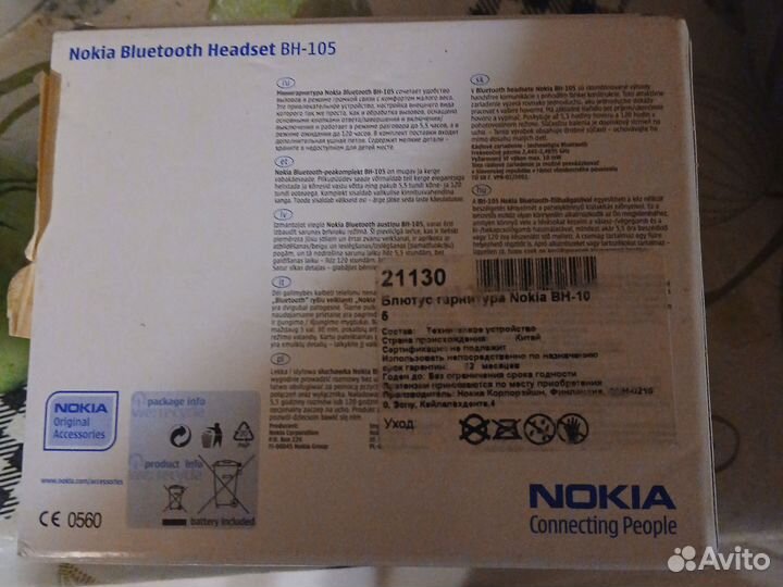 Bluetooth гарнитура nokia