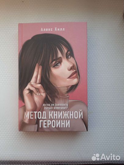 Читать книгу алекс хилл найди 5 отличий. Читать книгу алекс хилл найди 5 отличий