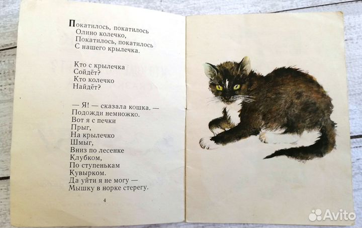 Детские книги СССР пакетом