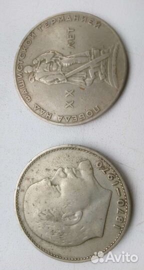 Монета 1 рубль СССР