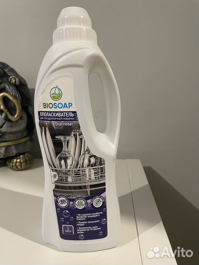 Средство для посудомоечных машин